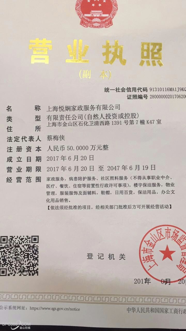 家庭保洁与新居开荒保洁服务全攻略 —— 金山信息超市特别推荐